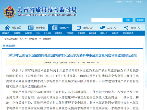 水泥窯協(xié)同處置固廢是利是坑？合格率6.7%咋回事？