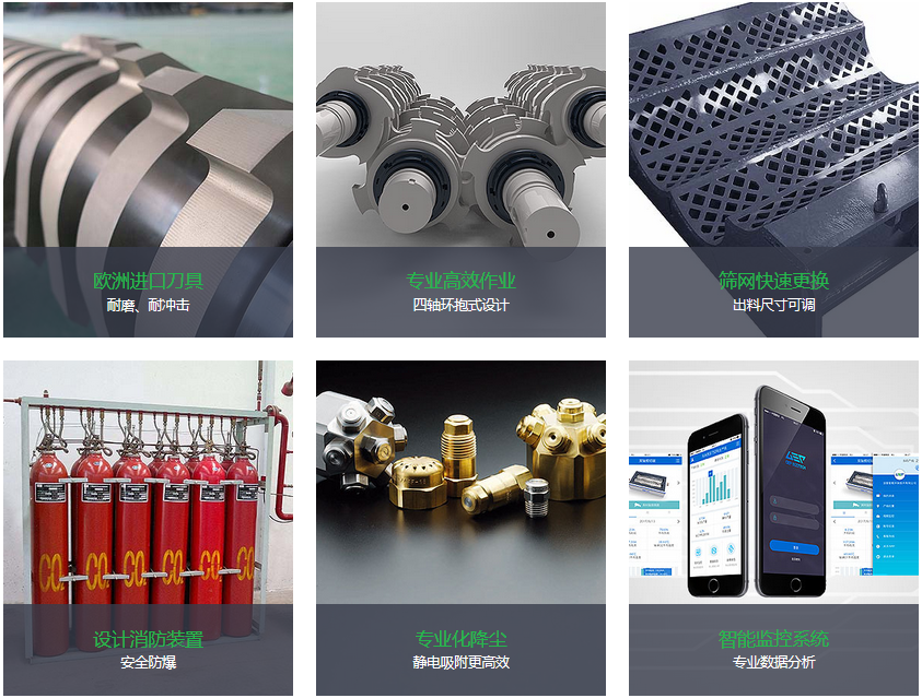 電子垃圾破碎機(jī)方案